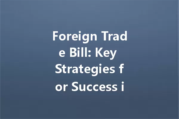 Foreign Trade Bill: Key Strategies for Success in 2025 一